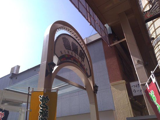 Kobe Shinkaichi Kirakukan Theater